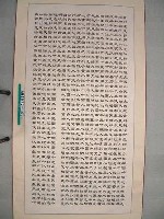 藏品(三民主義)的圖片